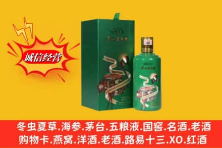 朝阳高价上门回收出口茅台酒